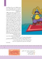 مجله کودک 389 صفحه 9