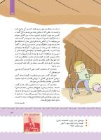 مجله کودک 389 صفحه 15