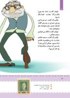 مجله کودک 389 صفحه 34