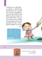 مجله کودک 389 صفحه 35