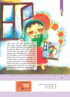 مجله کودک 389 صفحه 32