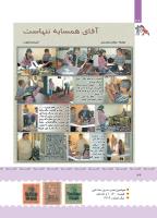 مجله کودک 389 صفحه 36
