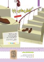 مجله کودک 389 صفحه 26