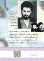 مجله کودک 389 صفحه 5