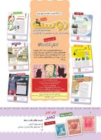 مجله کودک 389 صفحه 2