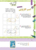 مجله کودک 389 صفحه 38