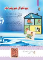 مجله کودک 389 صفحه 18