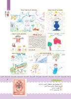 مجله کودک 389 صفحه 3