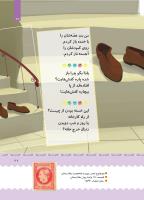 مجله کودک 389 صفحه 27