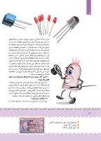 مجله کودک 389 صفحه 12