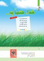 مجله کودک 390 صفحه 26