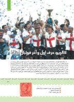 مجله کودک 390 صفحه 31