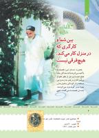 مجله کودک 390 صفحه 4