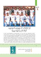 مجله کودک 390 صفحه 28