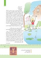 مجله کودک 390 صفحه 15