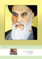 مجله کودک 390 صفحه 43