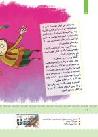مجله کودک 390 صفحه 34
