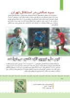 مجله کودک 390 صفحه 30