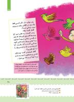 مجله کودک 390 صفحه 35