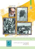 مجله کودک 390 صفحه 20