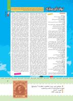 مجله کودک 390 صفحه 3