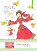 مجله کودک 390 صفحه 32