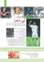 مجله کودک 390 صفحه 29
