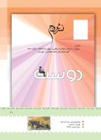 مجله کودک 390 صفحه 41