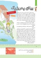 مجله کودک 390 صفحه 14