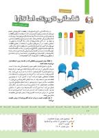 مجله کودک 390 صفحه 10