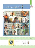 مجله کودک 390 صفحه 36