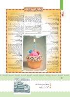 مجله کودک 390 صفحه 40