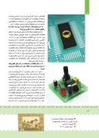 مجله کودک 390 صفحه 12