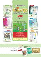مجله کودک 390 صفحه 2