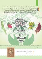 مجله کودک 390 صفحه 18