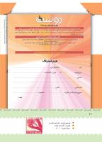 مجله کودک 390 صفحه 42
