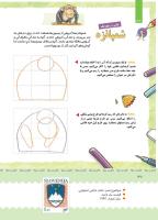 مجله کودک 390 صفحه 38