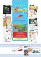 مجله کودک 391 صفحه 2