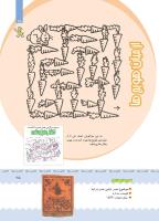 مجله کودک 391 صفحه 25