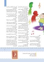 مجله کودک 391 صفحه 9