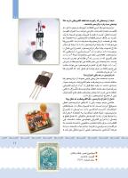 مجله کودک 391 صفحه 11