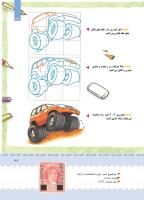 مجله کودک 391 صفحه 39
