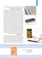 مجله کودک 391 صفحه 12