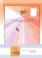 مجله کودک 391 صفحه 41