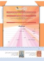 مجله کودک 391 صفحه 42
