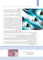مجله کودک 391 صفحه 20