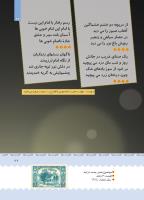مجله کودک 391 صفحه 27