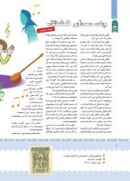 مجله کودک 391 صفحه 8