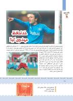 مجله کودک 391 صفحه 28