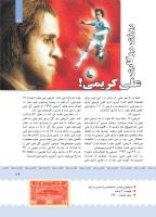 مجله کودک 391 صفحه 29